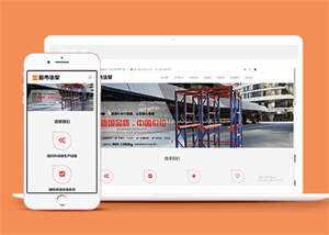 商用超市货架类网站前端模板下载 - 项目资源网