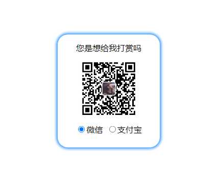 gpt写的一个非常漂亮的右键打赏HTML - 项目资源网