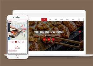 响应式餐饮投资管理企业前端模板源码 - 项目资源网