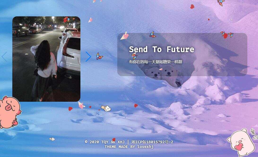 图片[5] - 520表白纪念自适应单页源码 - 项目资源网