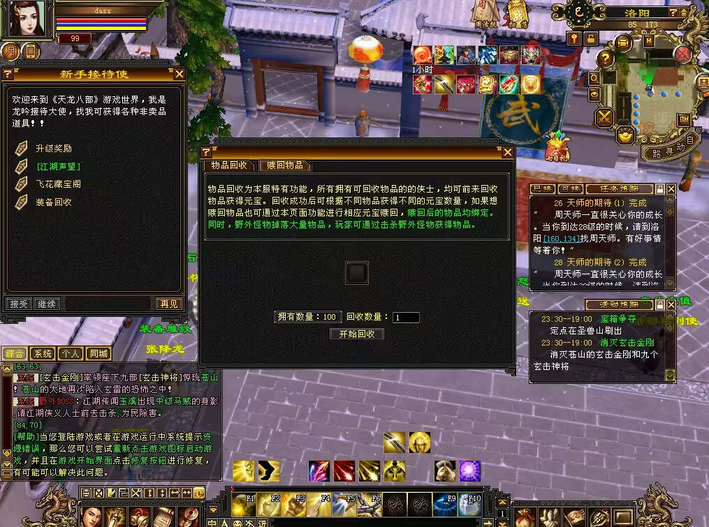 图片[15] - 怀旧天龙 武道二重大背包 穷奇兽魂 强化穿刺 门派80技能 VM一键端 - 项目资源网