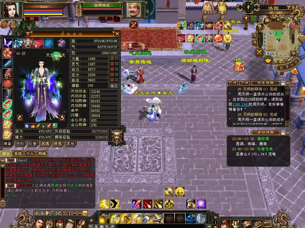 图片[6] - 怀旧天龙 武道二重大背包 穷奇兽魂 强化穿刺 门派80技能 VM一键端 - 项目资源网