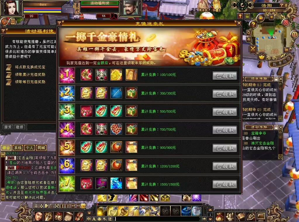 图片[13] - 怀旧天龙 武道二重大背包 穷奇兽魂 强化穿刺 门派80技能 VM一键端 - 项目资源网