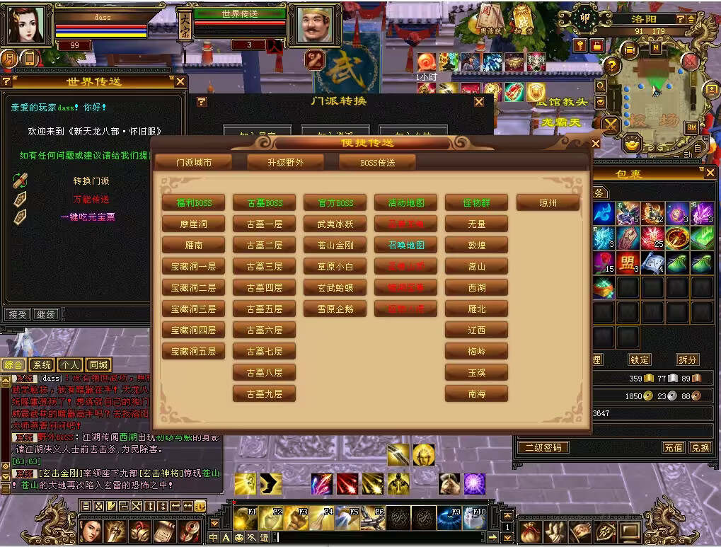 图片[3] - 怀旧天龙 武道二重大背包 穷奇兽魂 强化穿刺 门派80技能 VM一键端 - 项目资源网