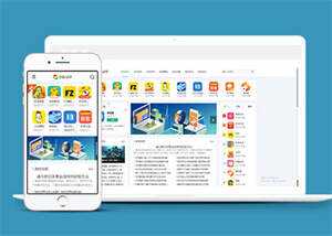 手机APP游戏下载类网站前端模板 - 项目资源网