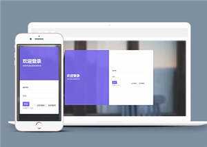 响应式注册登录界面源码模板下载 - 项目资源网