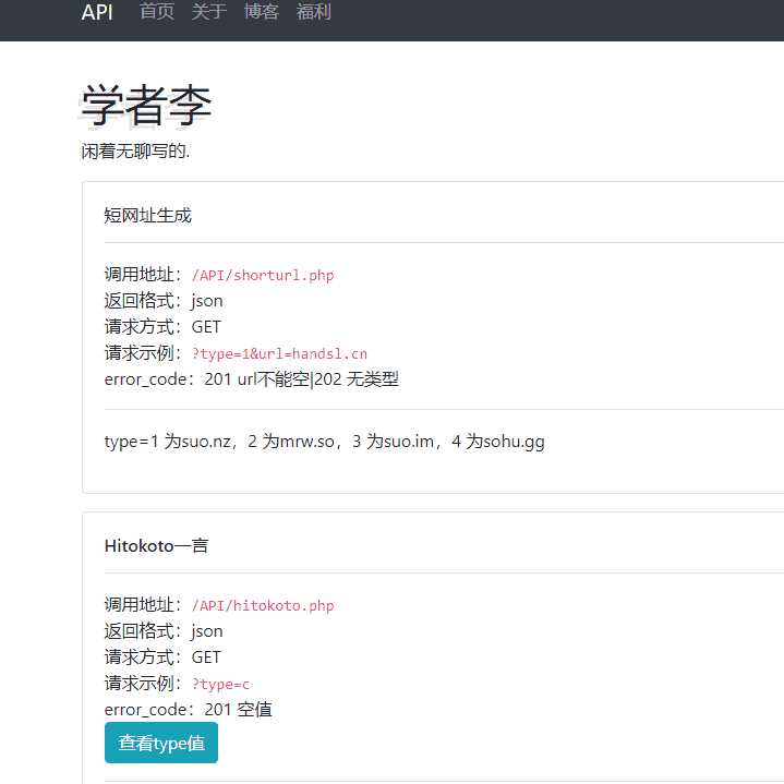 ScholarliAPI: 学者李原创API聚合源码 - 项目资源网