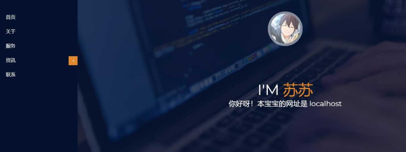 炒鸡好看的个人引导介绍页面 - 项目资源网