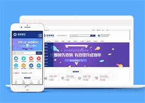 财务公司税务服务类网站前端模板 - 项目资源网