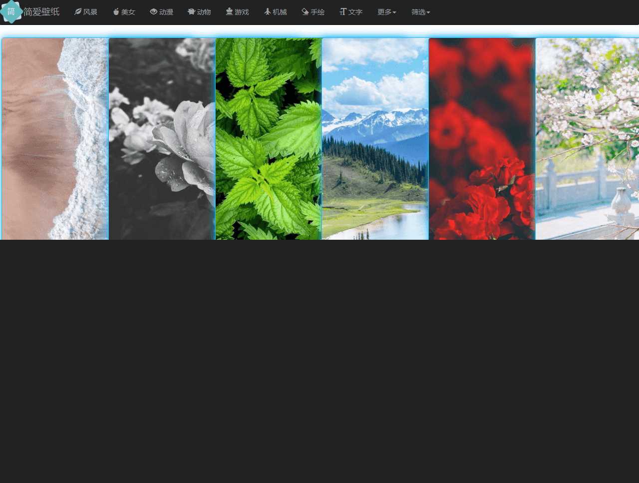 简爱在线采集手机壁纸源码 - 项目资源网