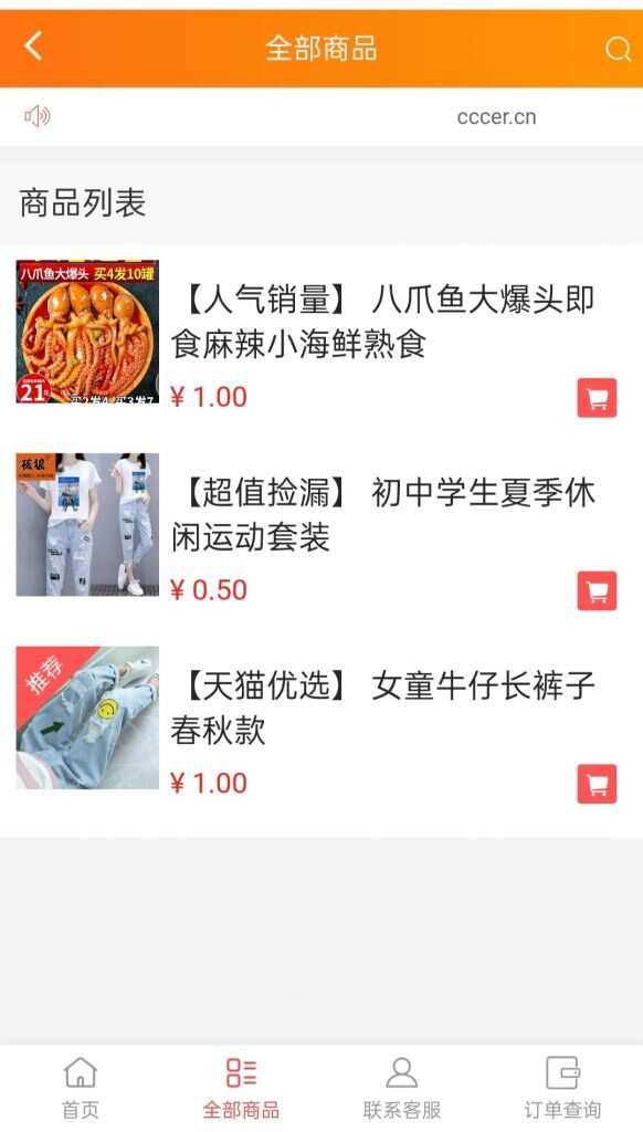 图片[2] - 可乐微商城系统仿某宝源码 - 项目资源网