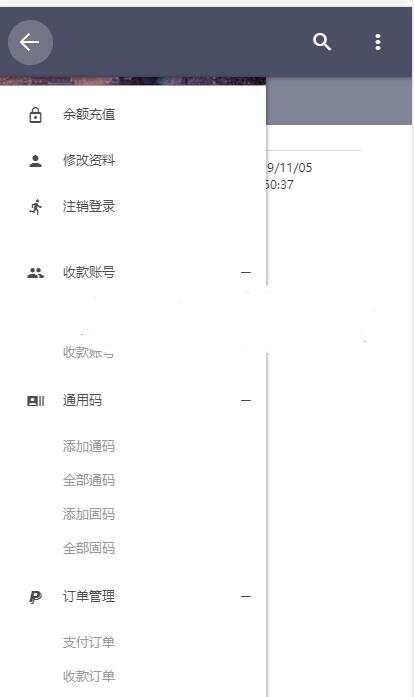 微信固码免签监控系统+完美运营+完整数据+带搭建教程和APP - 项目资源网
