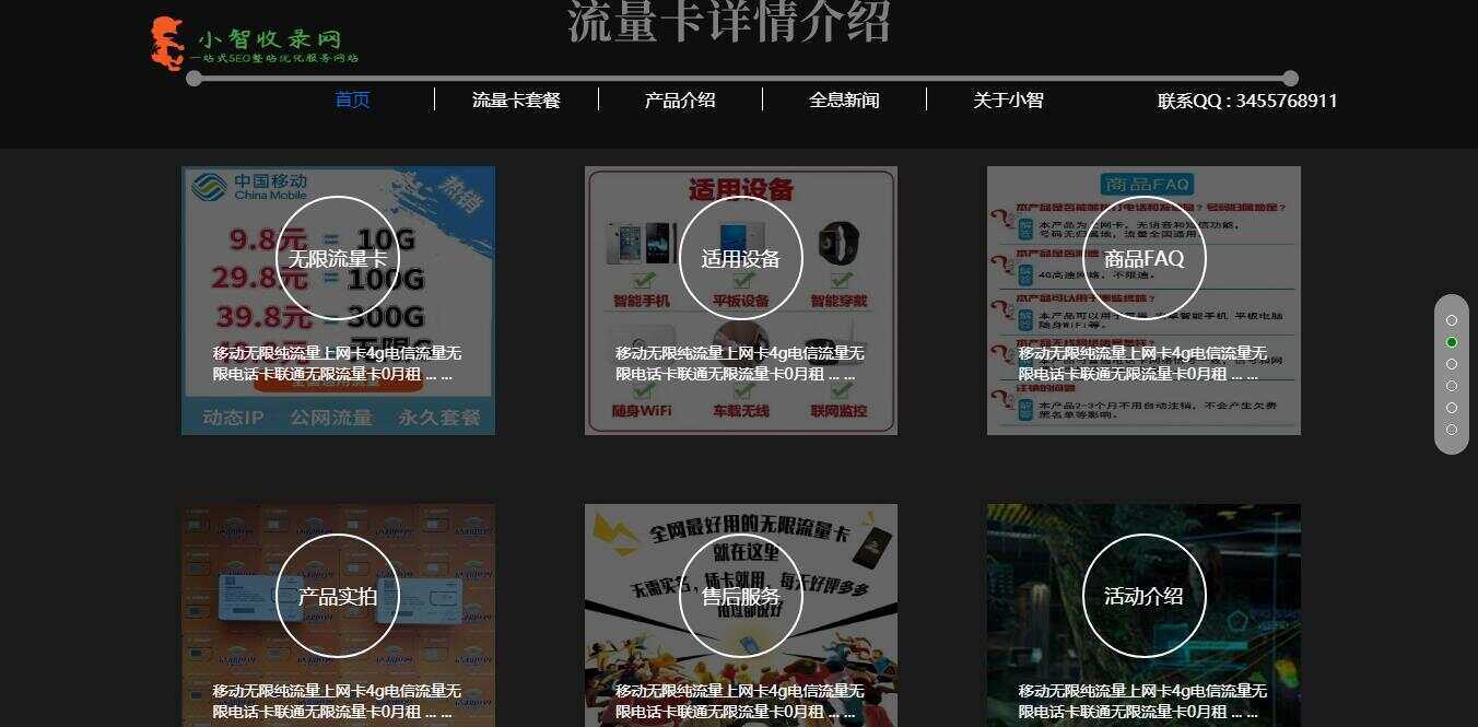 图片[2] - 流量卡官网单页的模板源码 - 项目资源网