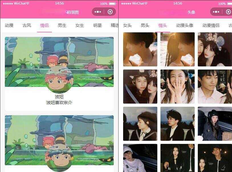 云开发版背景图/头像/壁纸微信小程序源码带流量主 - 项目资源网