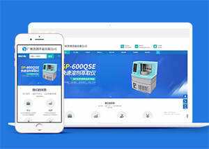 溶剂萃取仪器设备类网站前端模板 - 项目资源网
