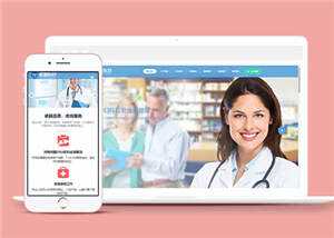 医疗器械诊断设备公司网站前端模板下载 - 项目资源网