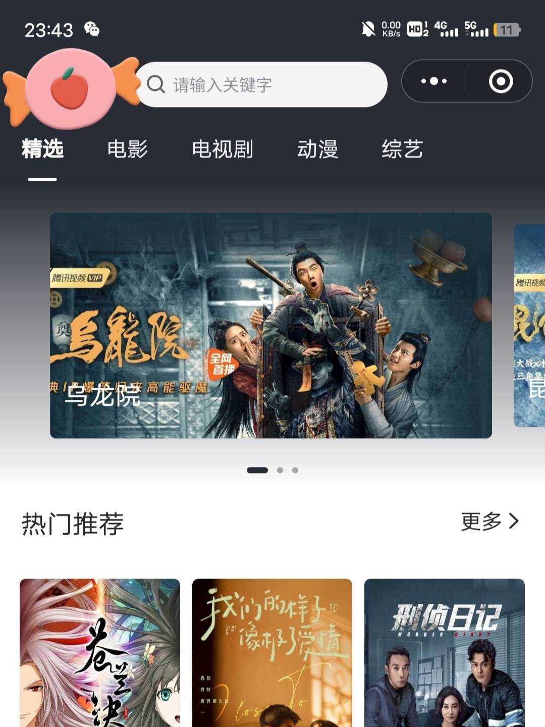 2022最新版影视小程序源码支持josn官解+卡密系统 - 项目资源网