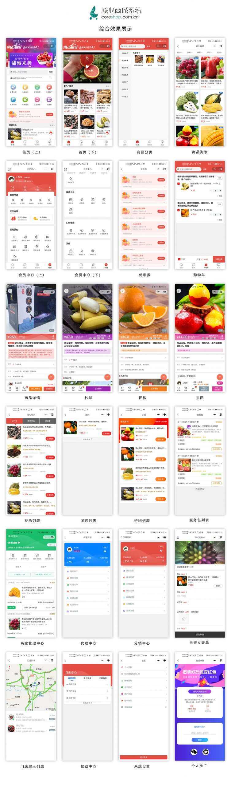 图片[2] - CoreUnion 核心商城 - 项目资源网