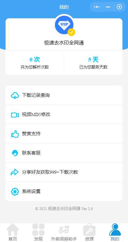 图片[2] - 全网去水印独立版带解析接口服务器打包带前端 - 项目资源网