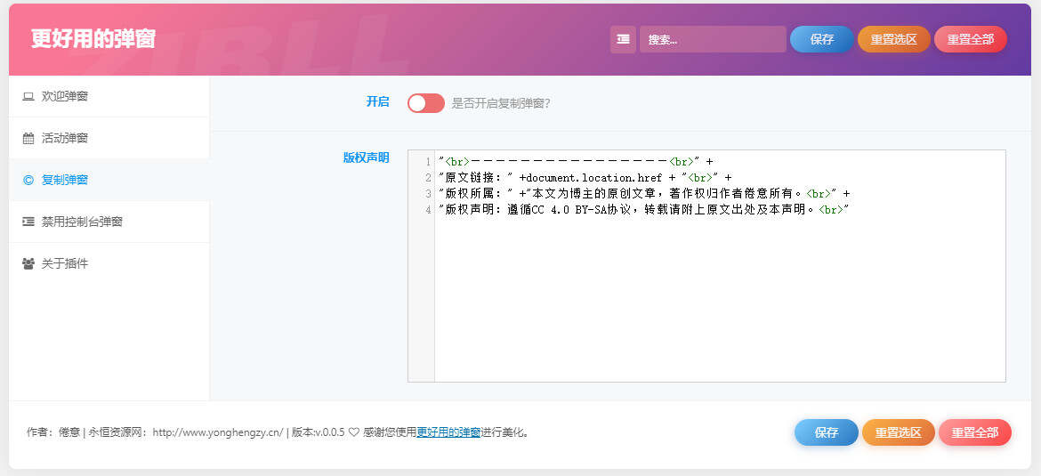 图片[3] - zibll子比Better Popup弹窗美化插件 更好用的弹窗 - 项目资源网