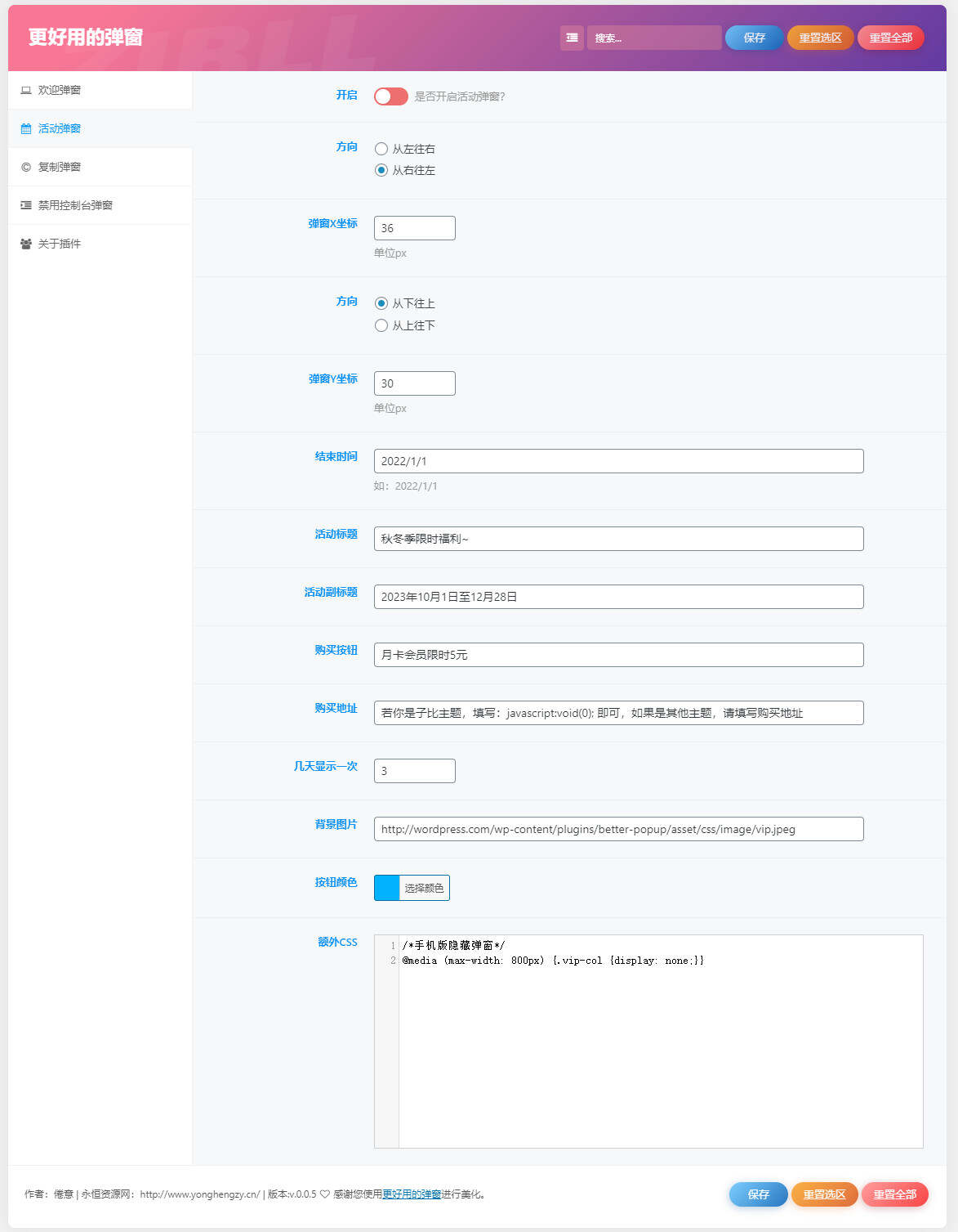 图片[2] - zibll子比Better Popup弹窗美化插件 更好用的弹窗 - 项目资源网