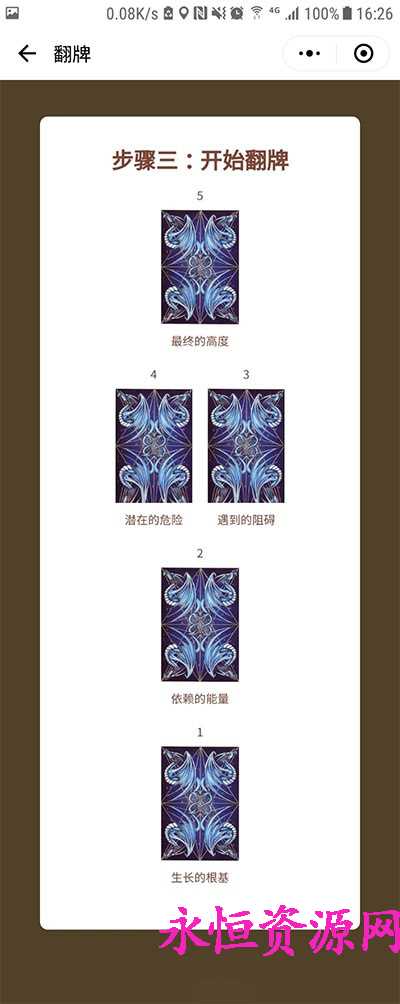 图片[3] - 微擎小程序 塔罗牌占卜v2.2 - 项目资源网