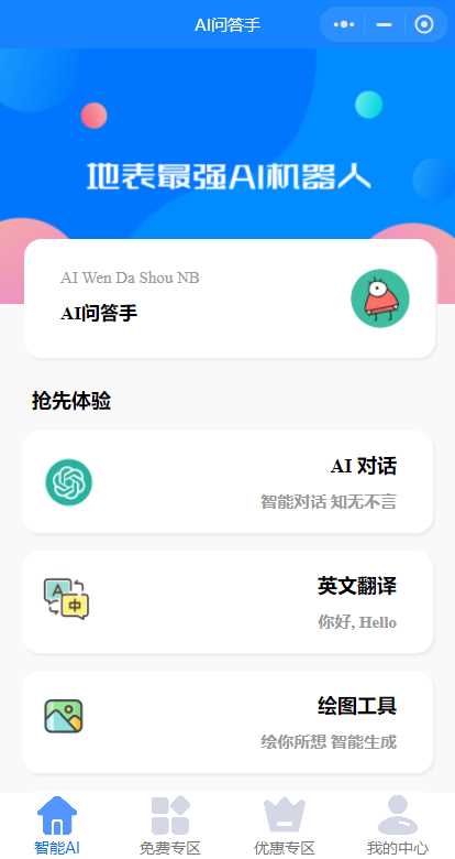 图片[2] - 开源版本gpt3.5无需服务器搭建（阿里云函数） - 项目资源网