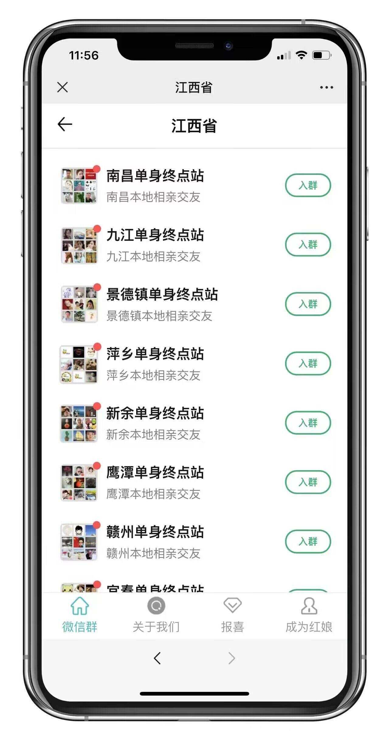 市面卖1288的最新多群同时变现付费进群系统V3.8.5版本(零基础可搭建+源码) - 项目资源网