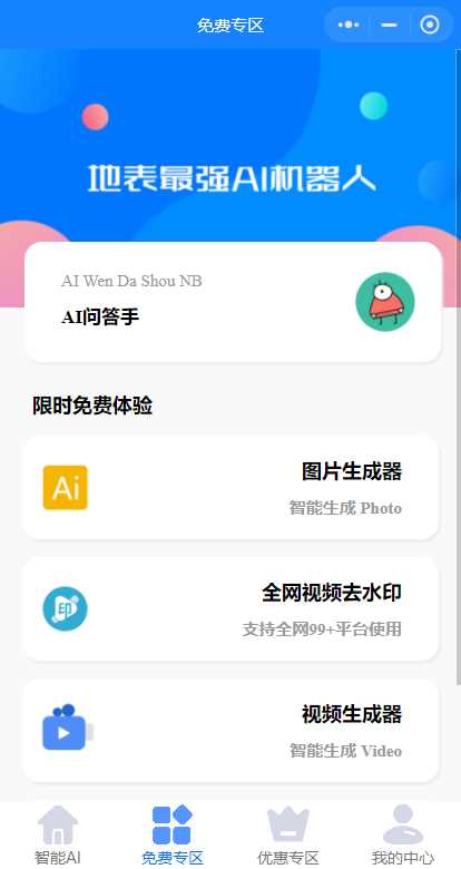 开源版本gpt3.5无需服务器搭建(阿里云函数) - 项目资源网