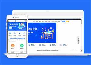 网络电商公司网站前端模板下载 - 项目资源网