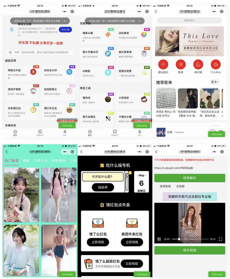 精美UI强大娱乐功能组合微信小程序源码 - 项目资源网