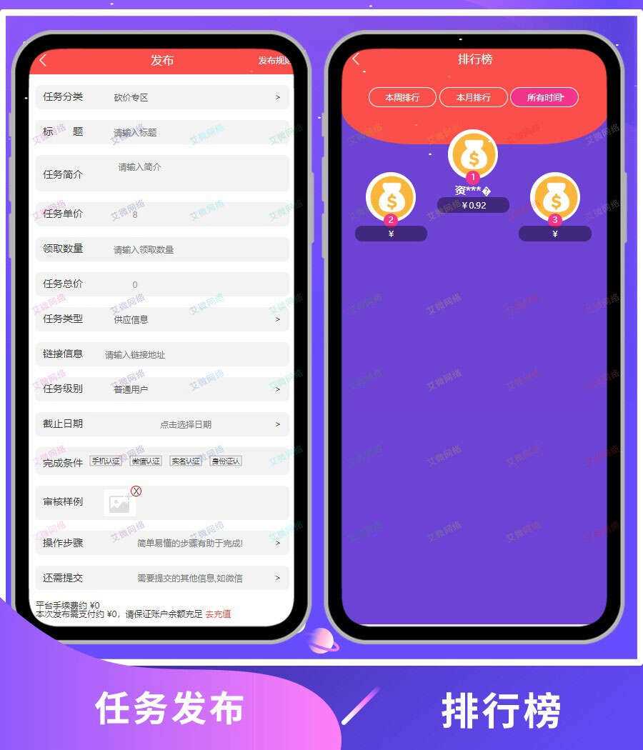 图片[3] - 2020修复升级版全新ui界面点赞任务系统平台源码运营版 仿众人帮蚂蚁帮扶牛帮 - 项目资源网