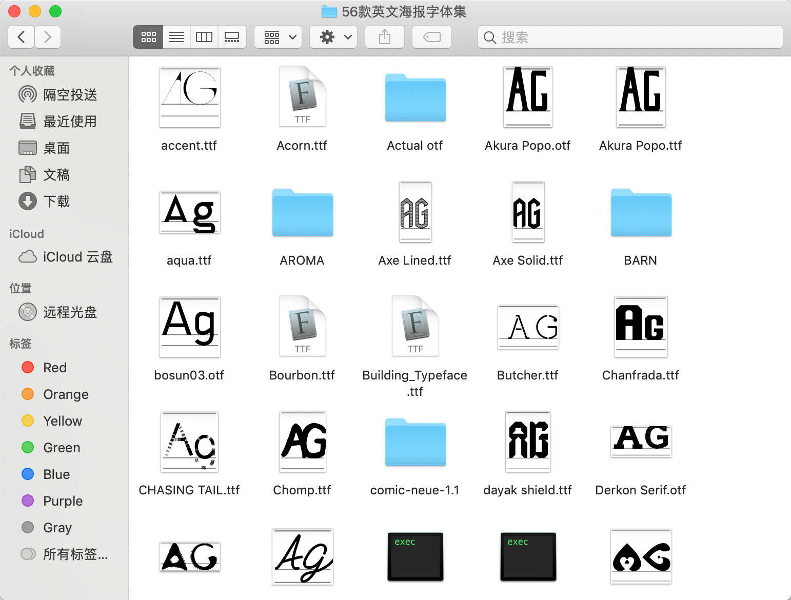 图片[5] - 500+创意字体和高质量笔刷资源分享 我知道你们等很久了！ - 项目资源网