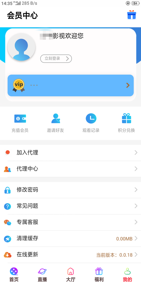 图片[2] - 五级分销影视双端源码 - 项目资源网