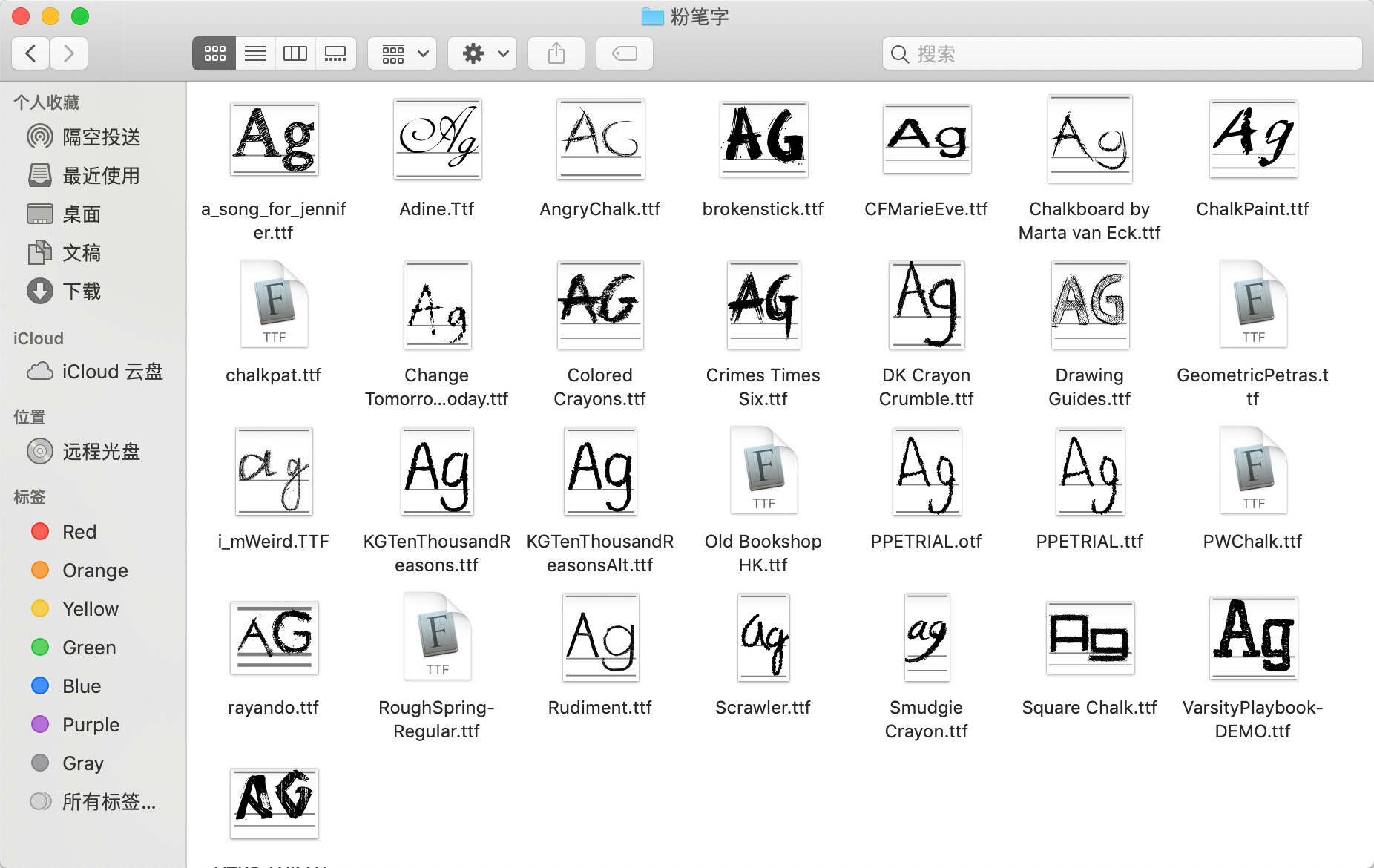 图片[7] - 500+创意字体和高质量笔刷资源分享 我知道你们等很久了！ - 项目资源网