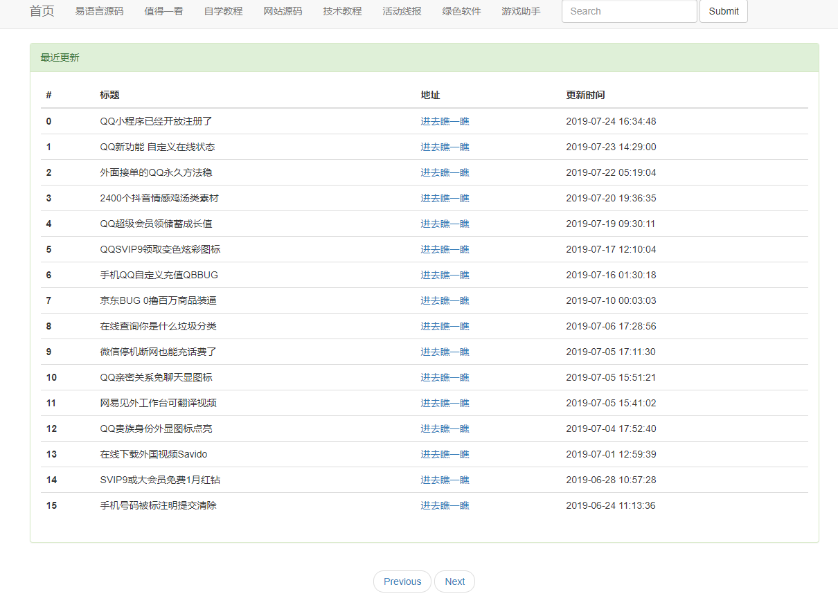 小刀网小刀娱乐网资源自动采集程序源码 - 项目资源网