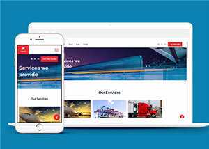 宽屏物流运输业务展示html模板下载 - 项目资源网