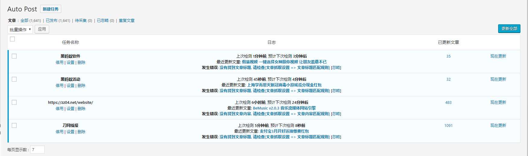 WordPress文章采集插件Auto Post Pro3.6.2 - 项目资源网