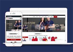 工作服设计定制类网站前端模板 - 项目资源网