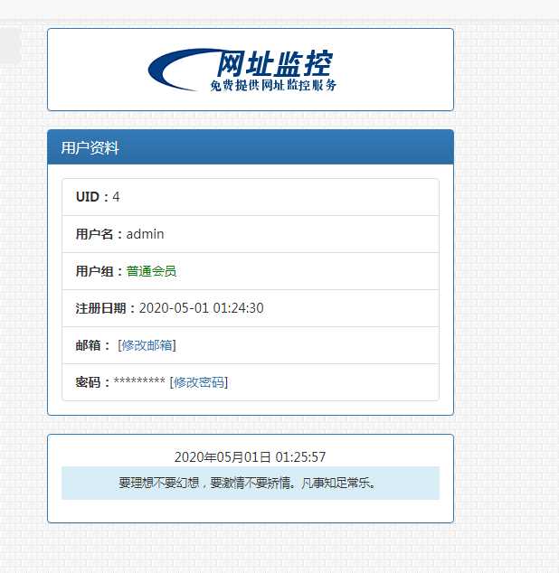 图片[4] - 彩虹监控网站源码修复版 - 项目资源网