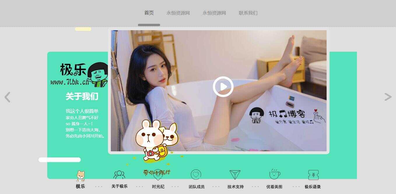 图片[2] - 全新宽屏好看的个人引导页源码 - 项目资源网