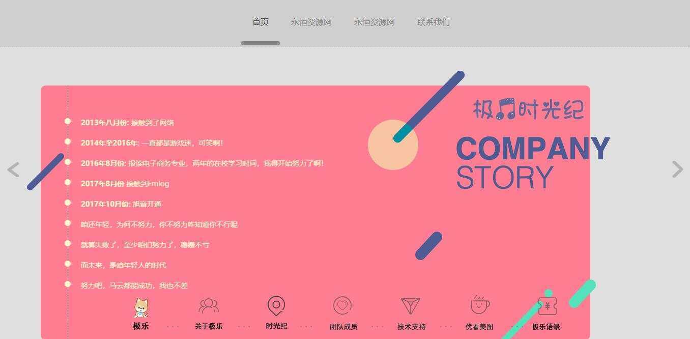 图片[3] - 全新宽屏好看的个人引导页源码 - 项目资源网