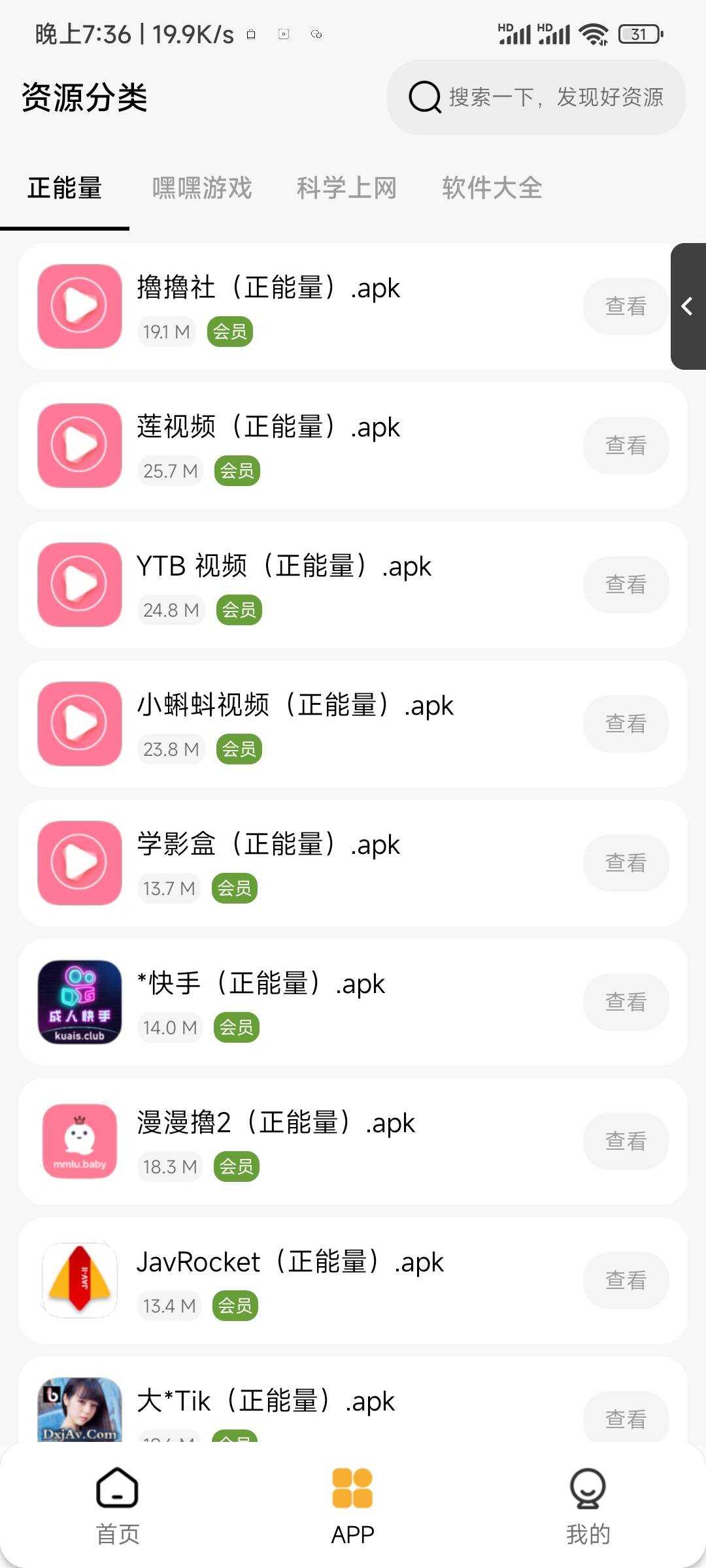 图片[2] - 李先森软件库iApp v6软件库+后端 超好看功能多 - 项目资源网