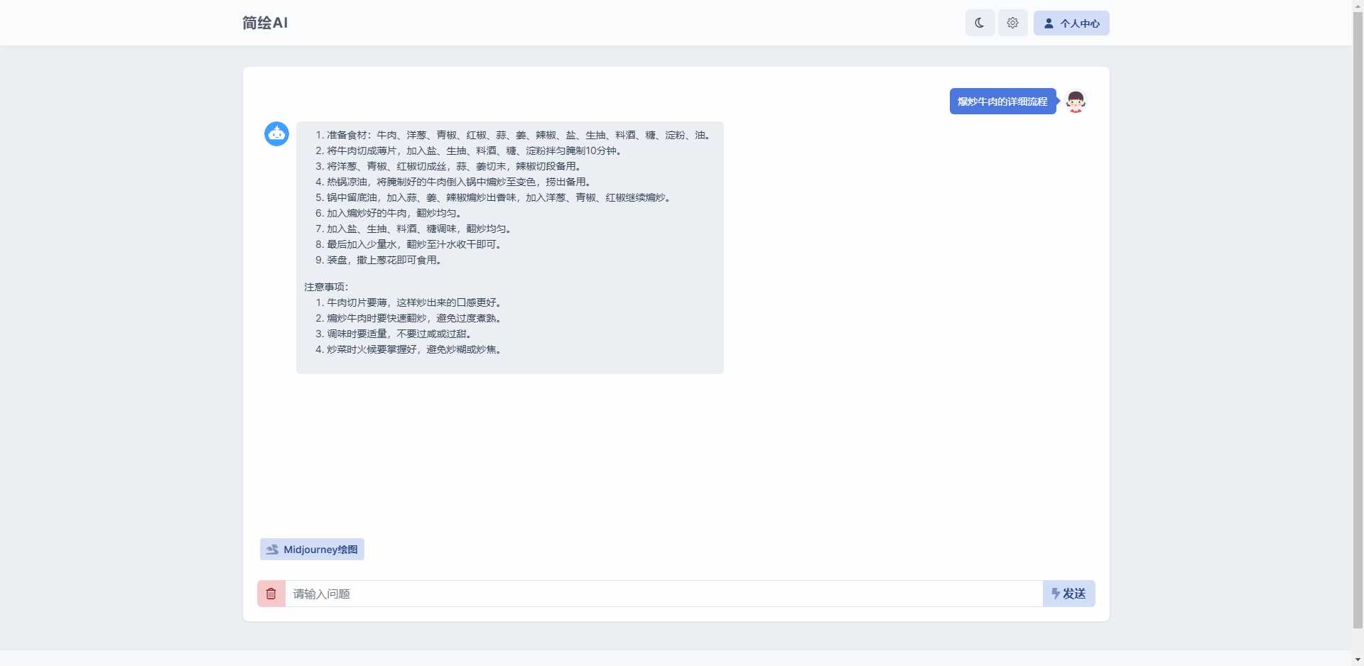 图片[3] - 简绘ChatGPTV1.7版本 - 项目资源网