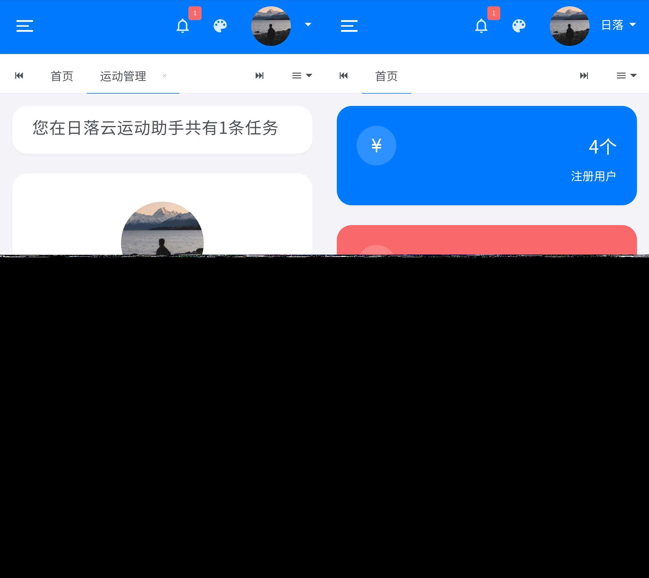 日落自动挂机微信步数系统源码v1.2免授权版 - 项目资源网