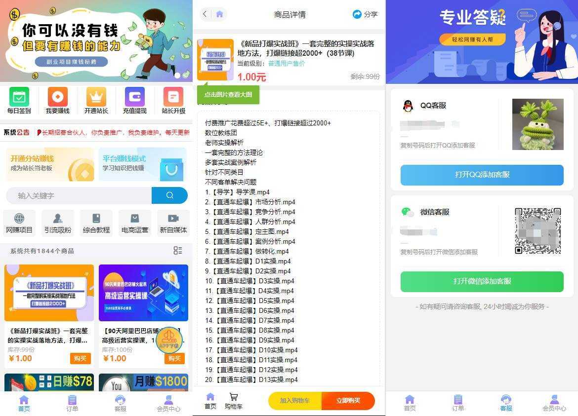 彩虹知识付费模板4月最新可用版 - 项目资源网