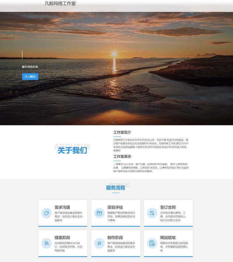 漂亮大气的过客工作室官网二改源码纯html源码 - 项目资源网