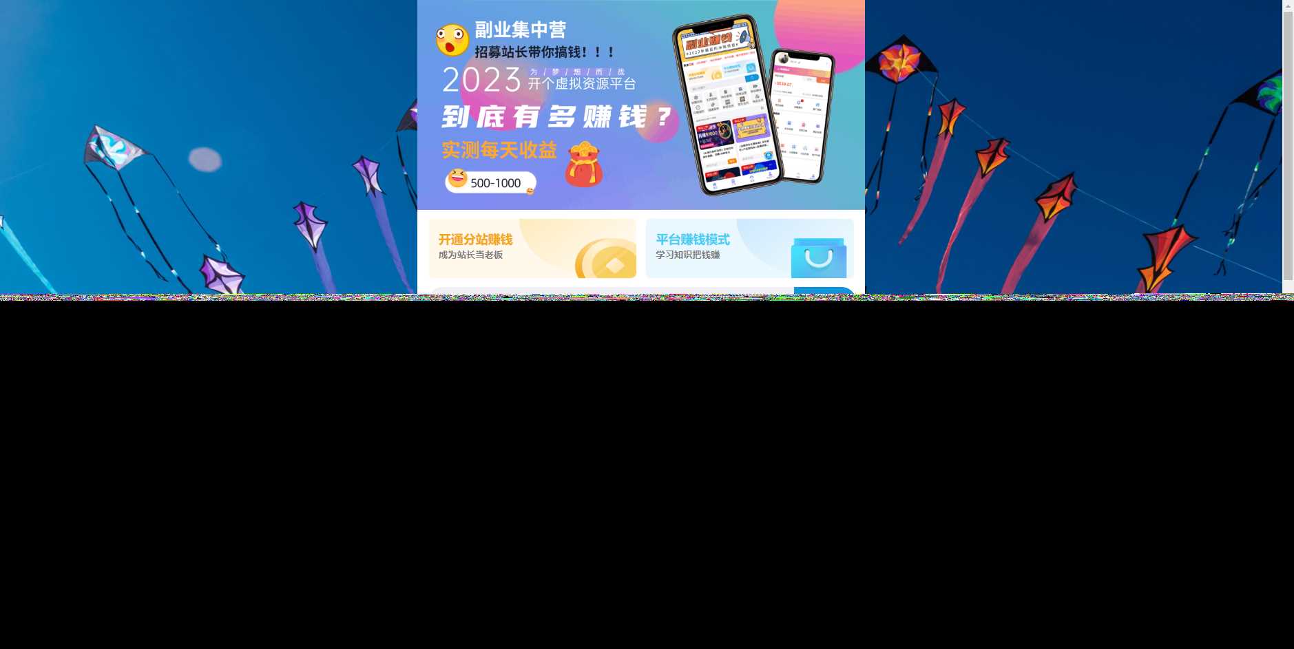 2023最新彩虹商城时光模板知识付费系统 - 项目资源网