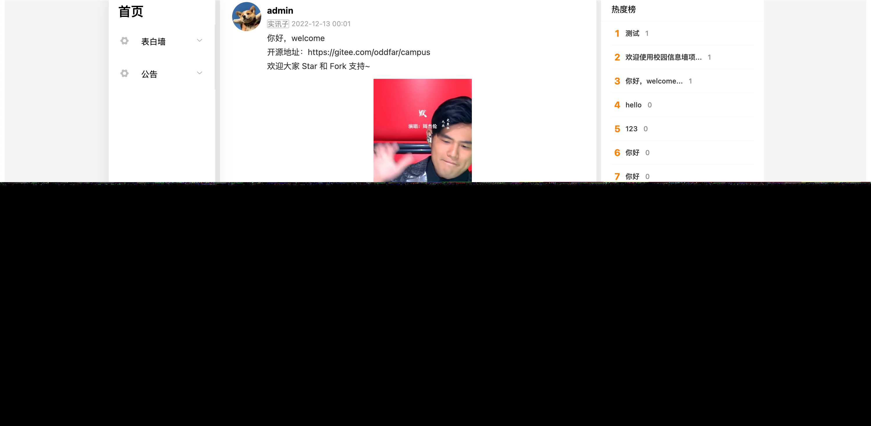 图片[3] - springboot简单的后台管理系统 快速开发毕设 案例表白墙仿微博UI布局 - 项目资源网