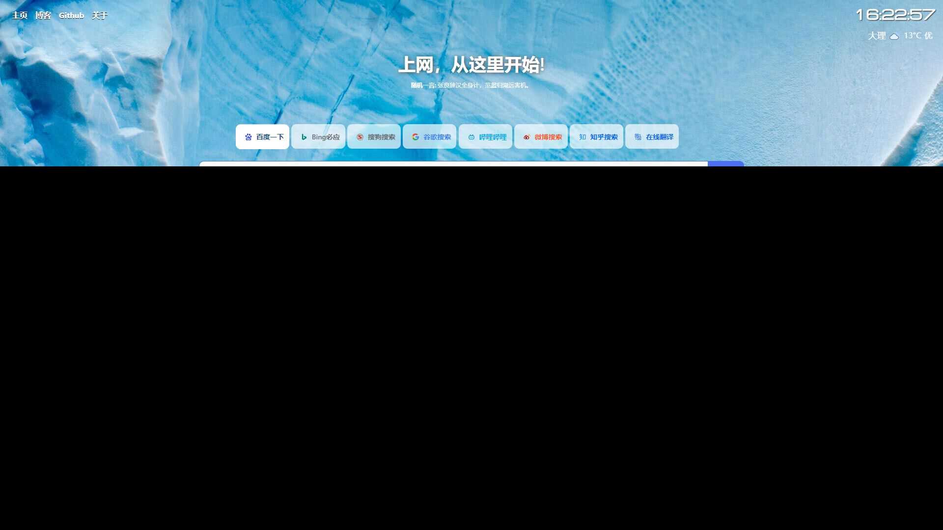 图片[4] - 六零导航页(LyLme Spage) 致力于简洁高效网站源码 - 项目资源网